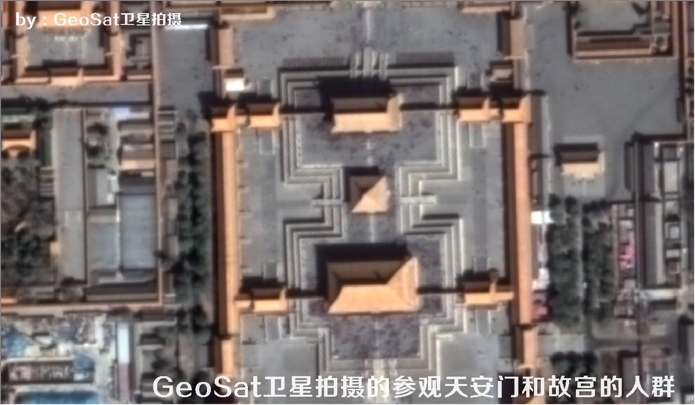 0.75米分辨率GeoSat卫星拍摄的参观天安门和故宫的人群