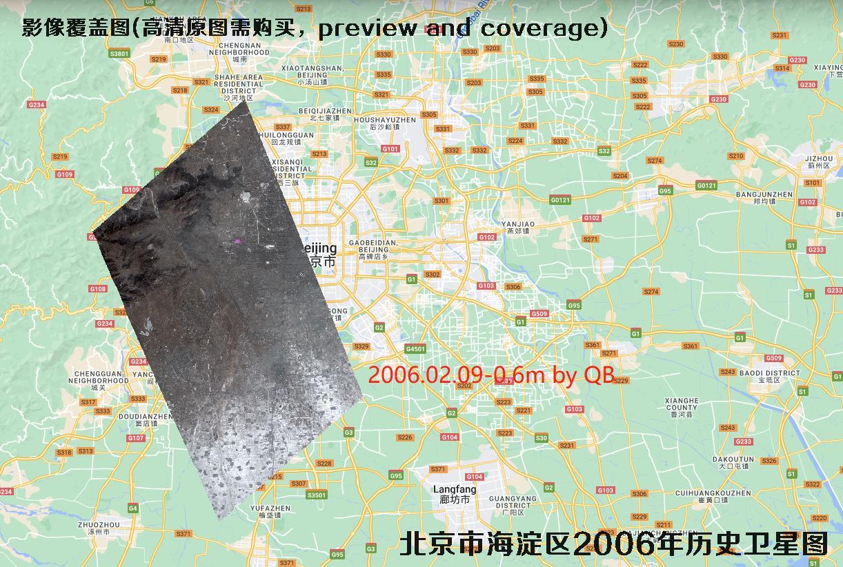 北京市海淀区某区域2006年美国0.6米和0.8米分辨率历史卫星图