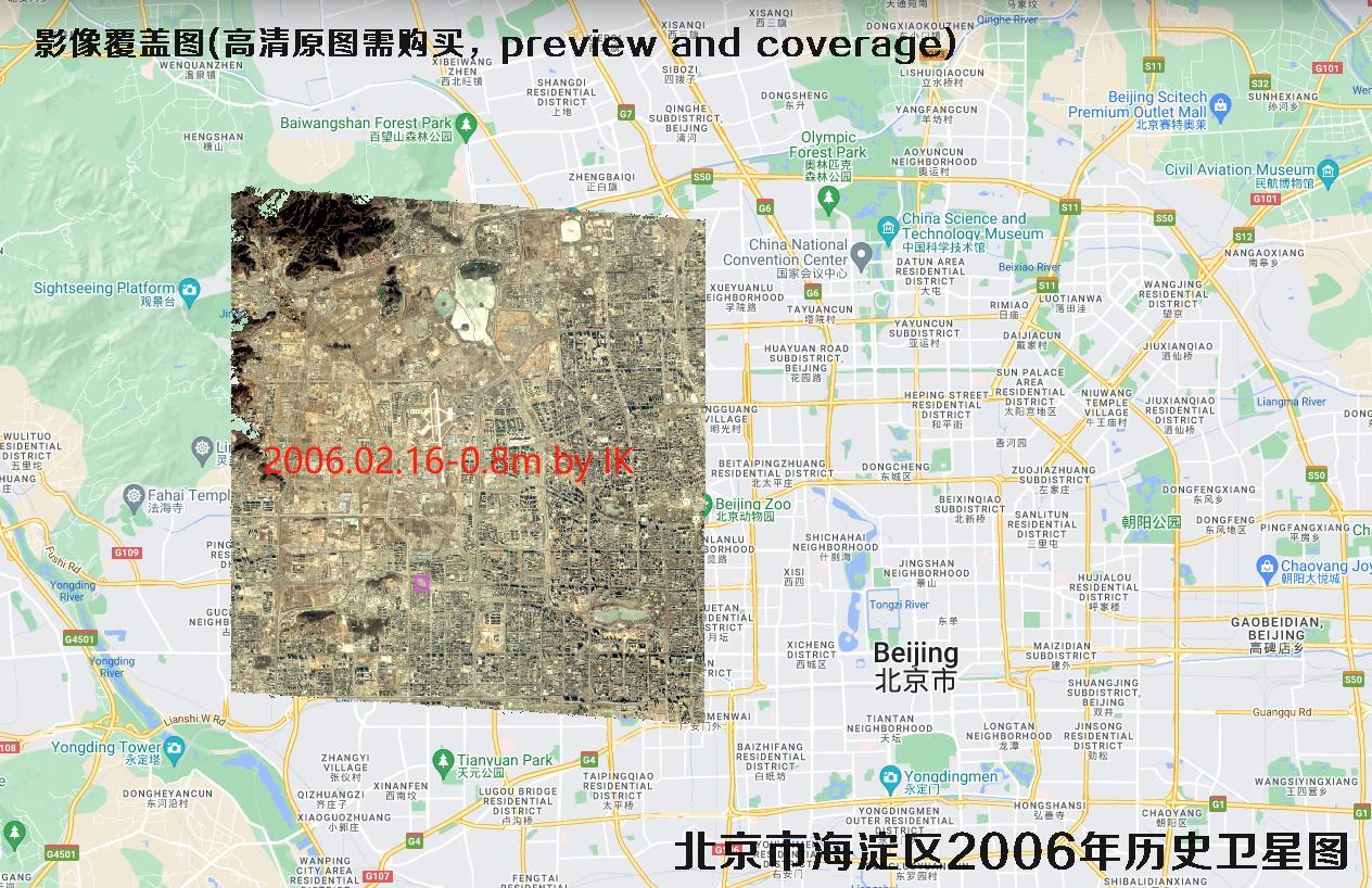 北京市海淀区某区域2006年美国0.6米和0.8米分辨率历史卫星图