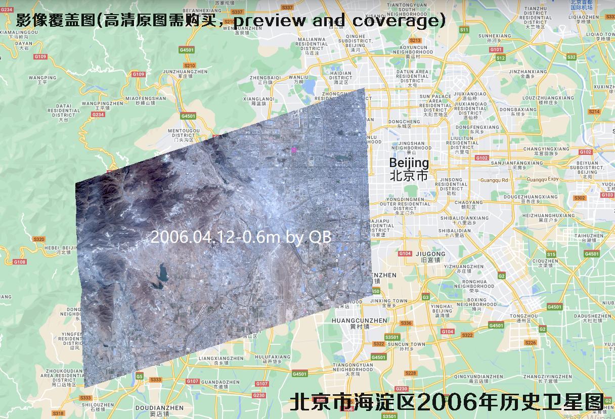 北京市海淀区某区域2006年美国0.6米和0.8米分辨率历史卫星图