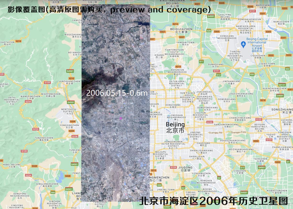 北京市海淀区某区域2006年美国0.6米和0.8米分辨率历史卫星图