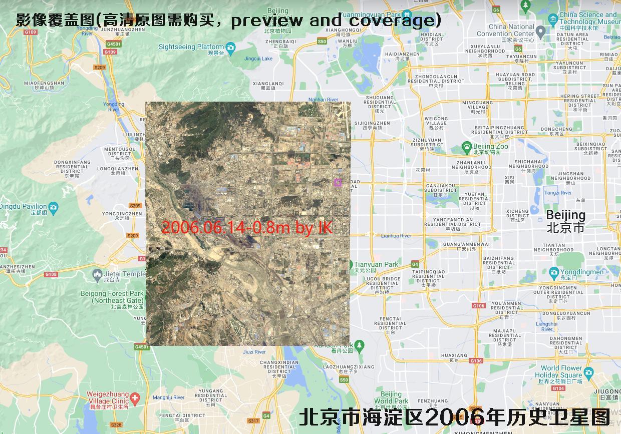 北京市海淀区某区域2006年美国0.6米和0.8米分辨率历史卫星图
