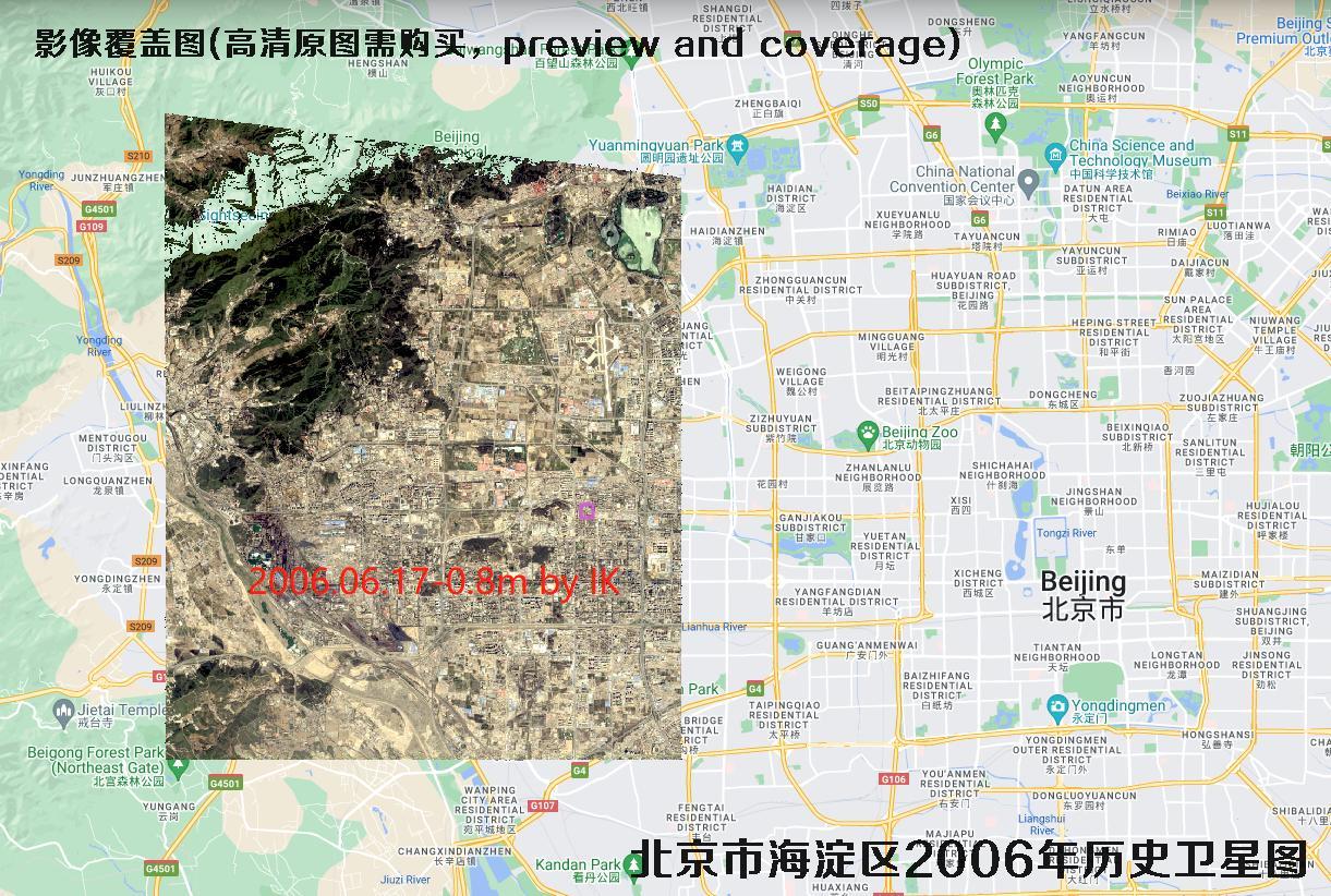 北京市海淀区某区域2006年美国0.6米和0.8米分辨率历史卫星图