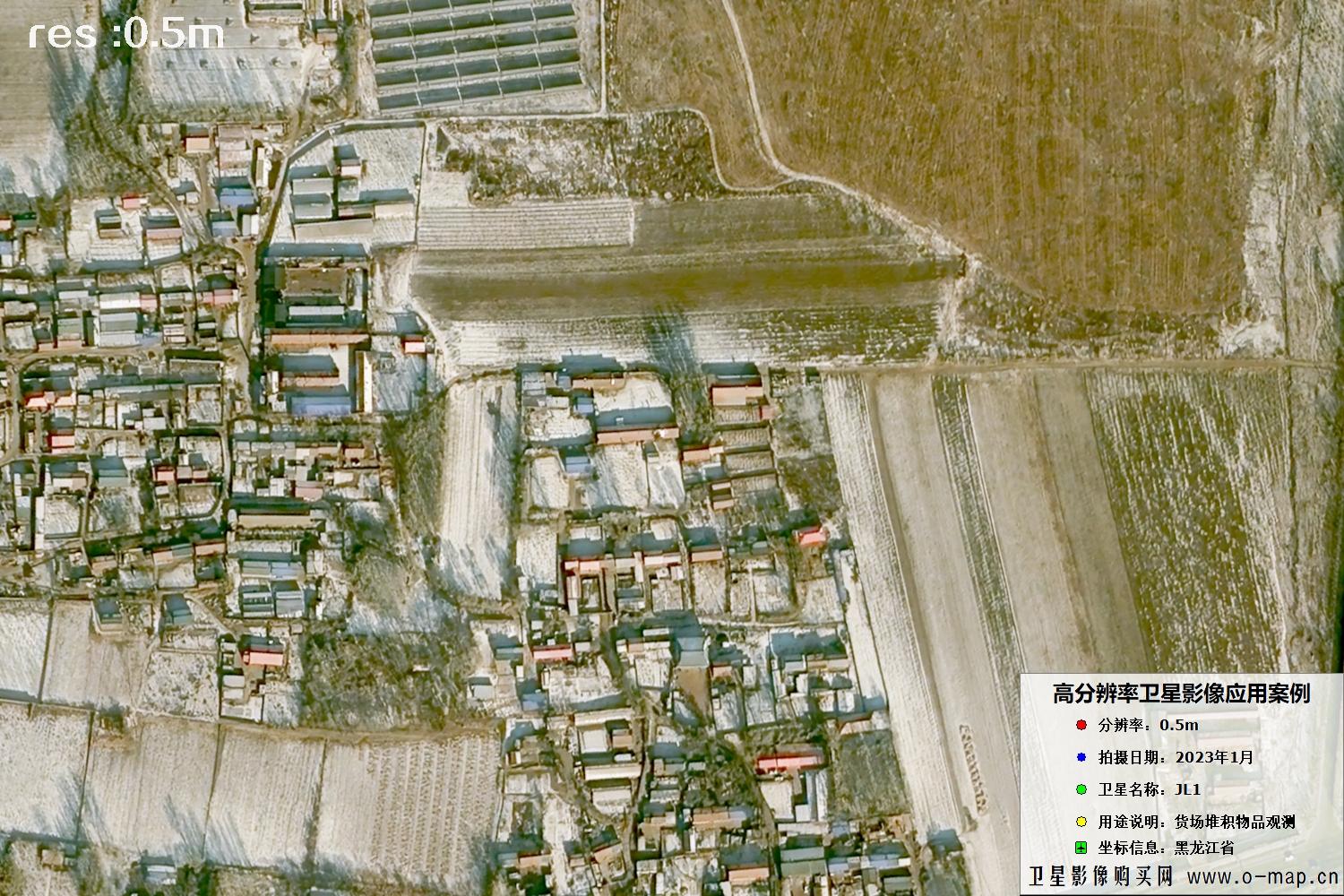 黑龙江货场2023年1月份冬季0.5米分辨率吉林一号卫星图
