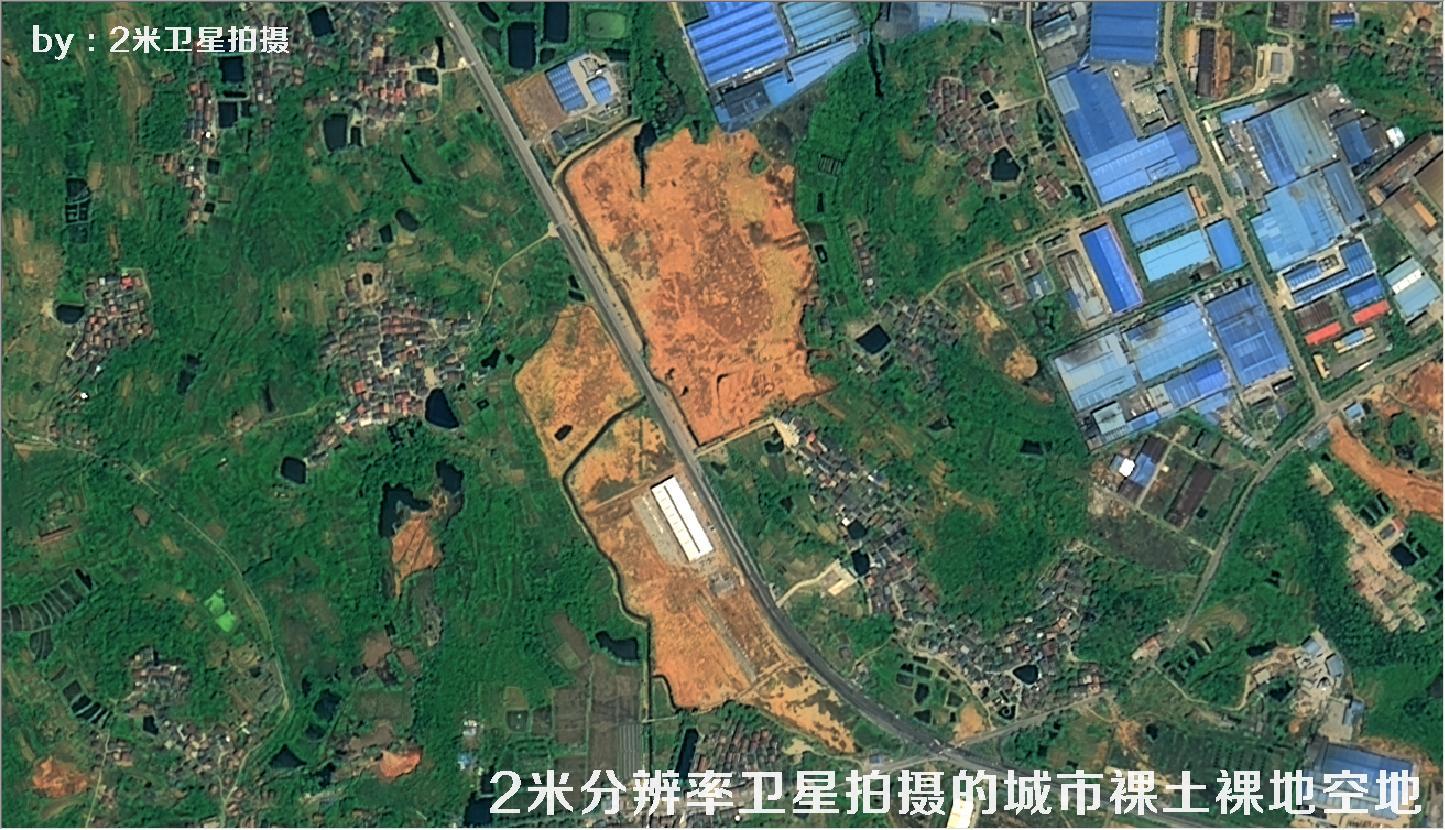 2米分辨率卫星拍摄的城市裸土裸地空地