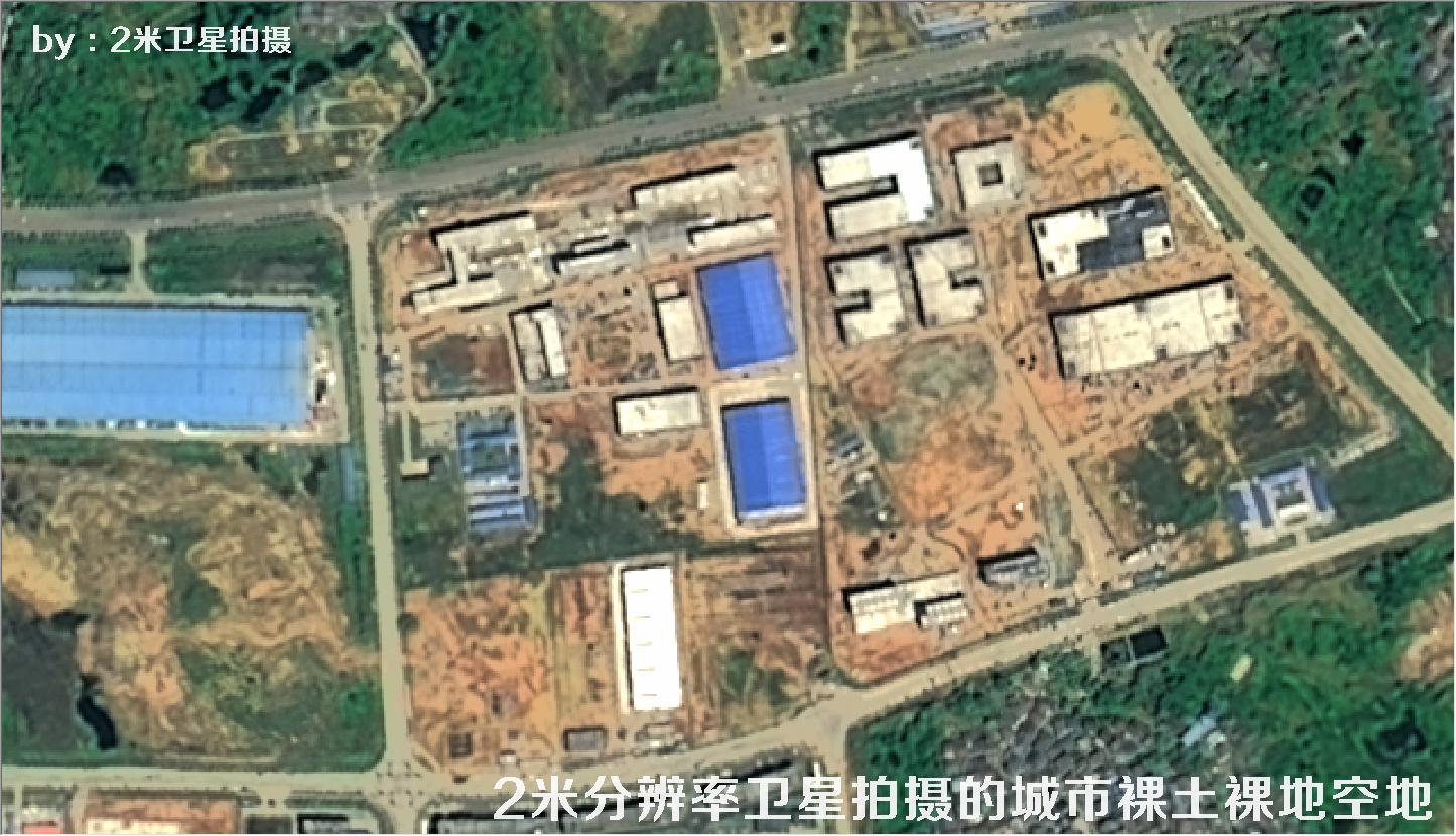 2米分辨率卫星拍摄的城市裸土裸地空地