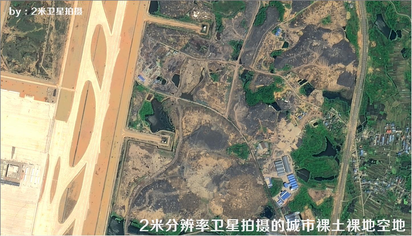 2米分辨率卫星拍摄的城市裸土裸地空地