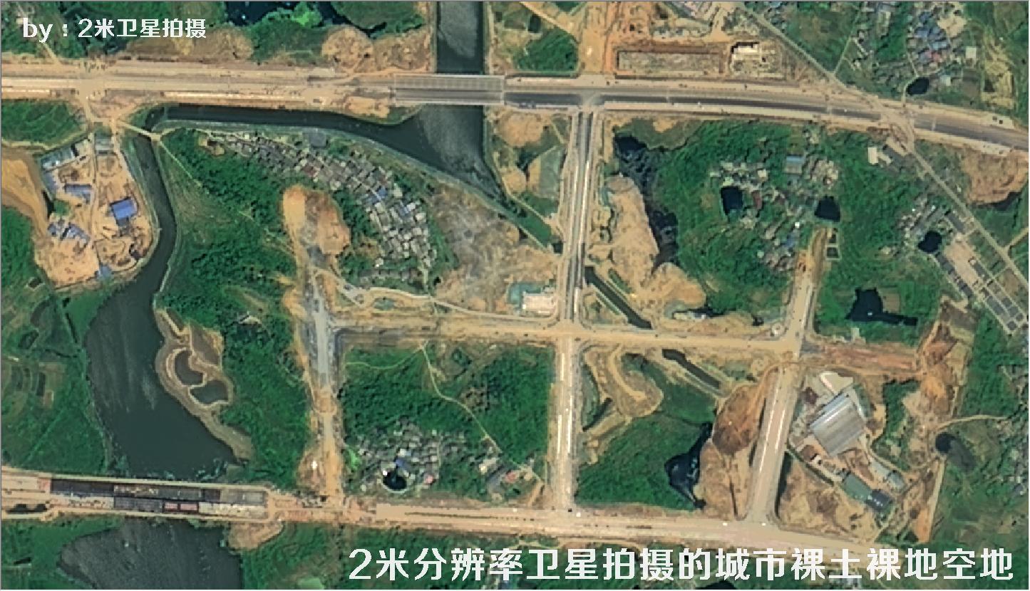 2米分辨率卫星拍摄的城市裸土裸地空地