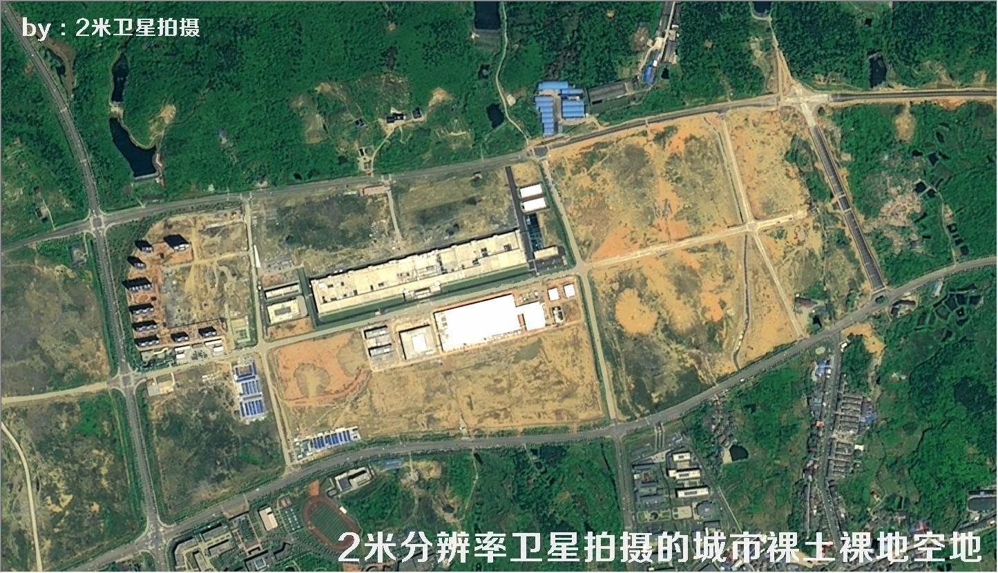 2米分辨率卫星拍摄的城市裸土裸地空地