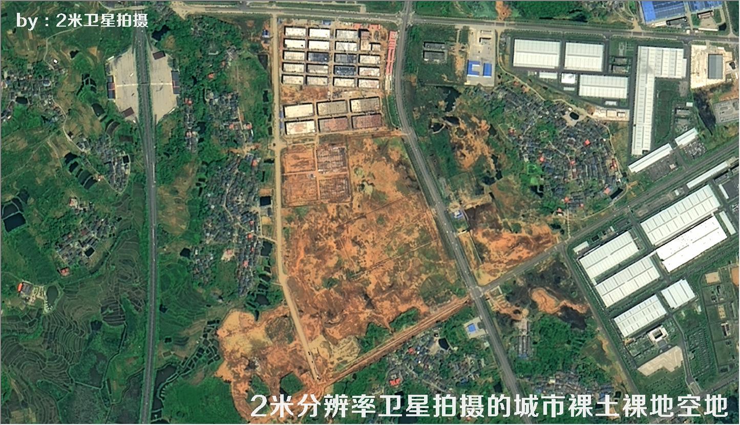 2米分辨率卫星拍摄的城市裸土裸地空地