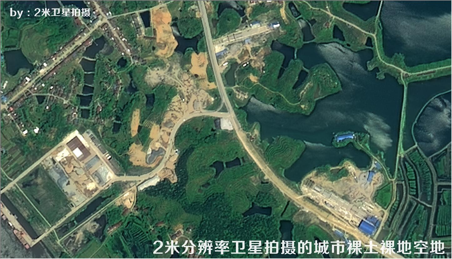 2米分辨率卫星拍摄的城市裸土裸地空地