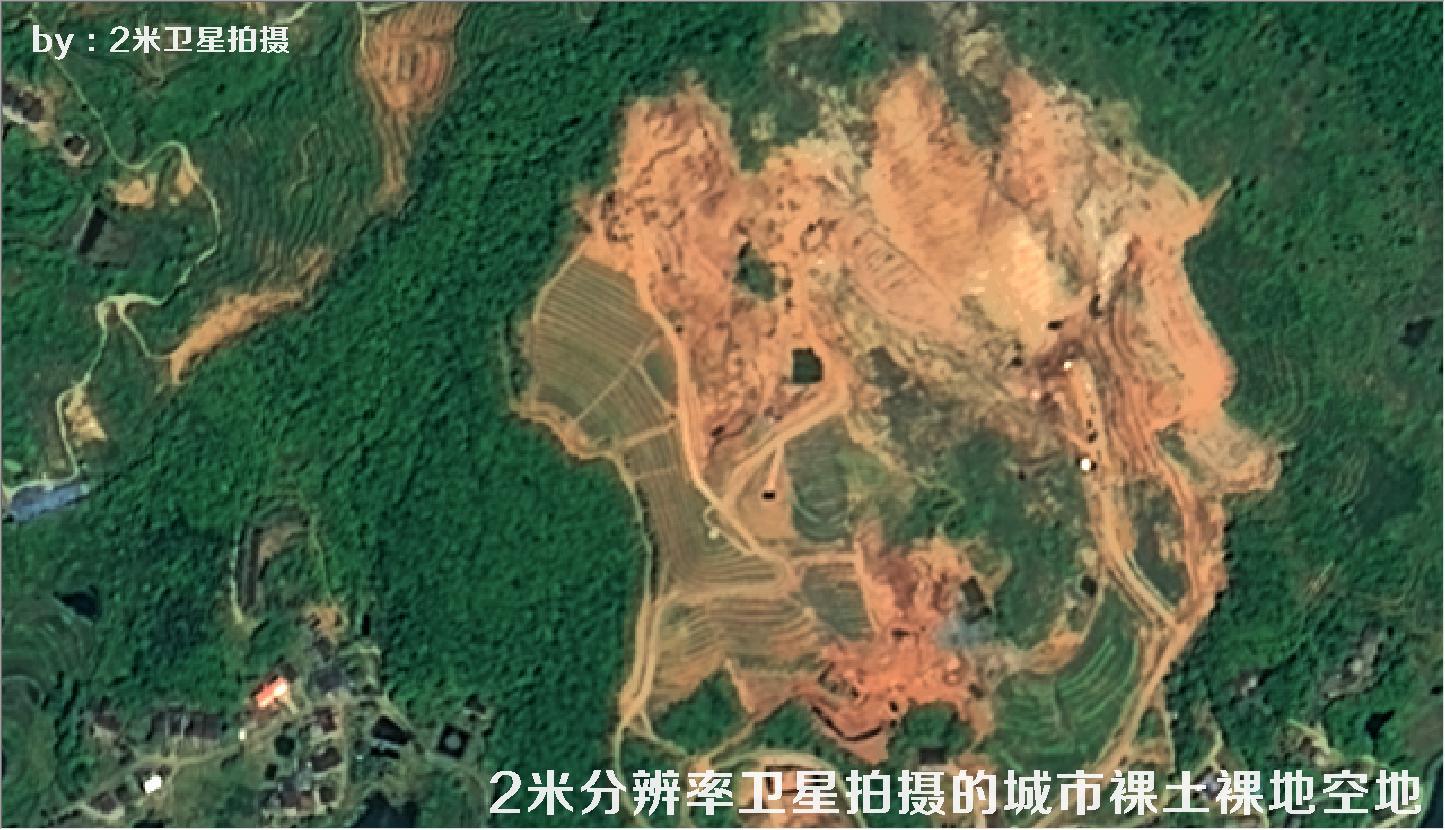 2米分辨率卫星拍摄的城市裸土裸地空地