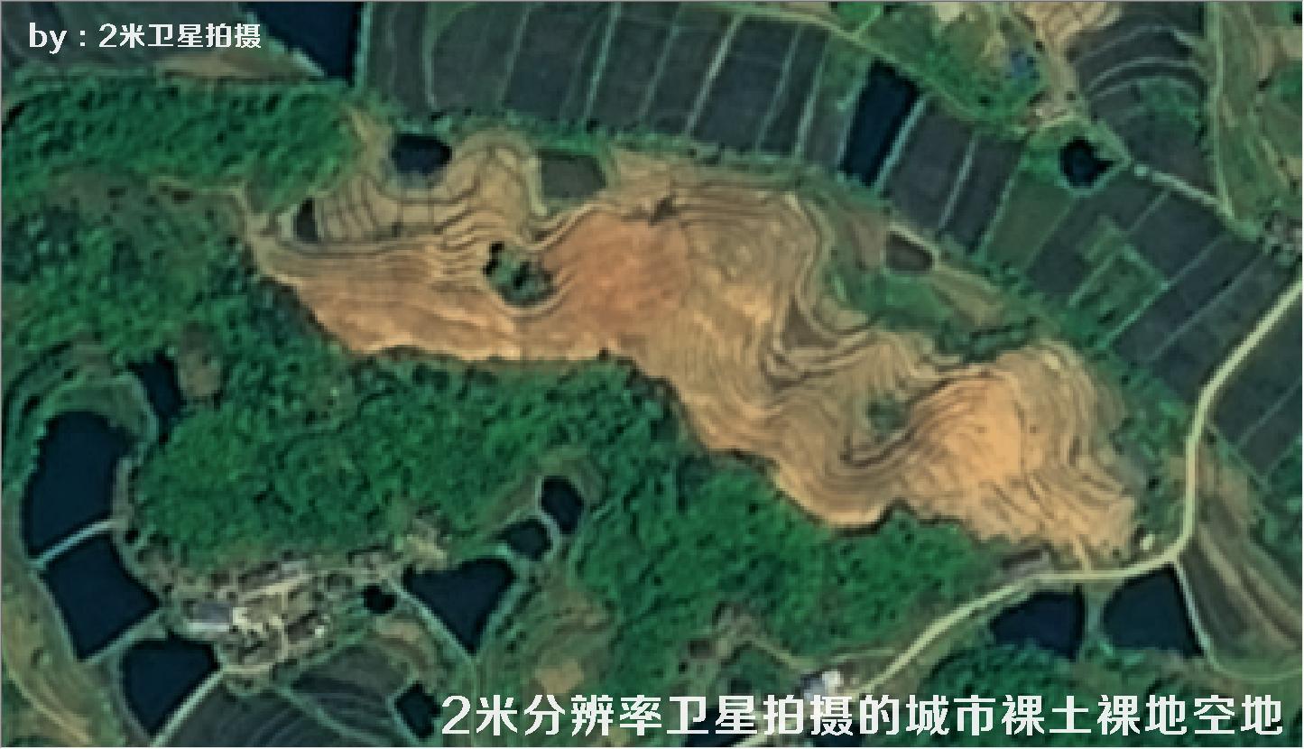 2米分辨率卫星拍摄的城市裸土裸地空地