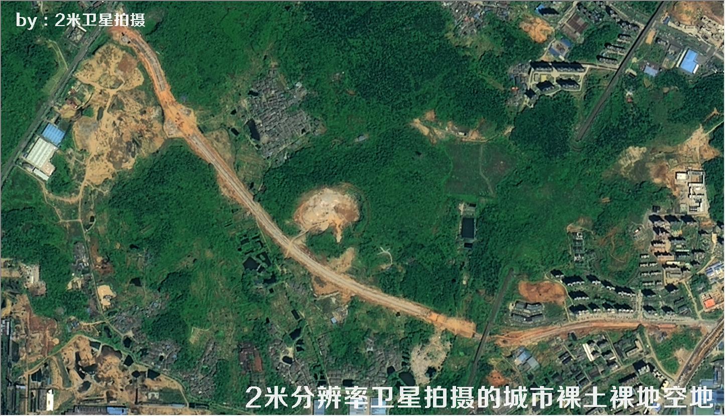 2米分辨率卫星拍摄的城市裸土裸地空地