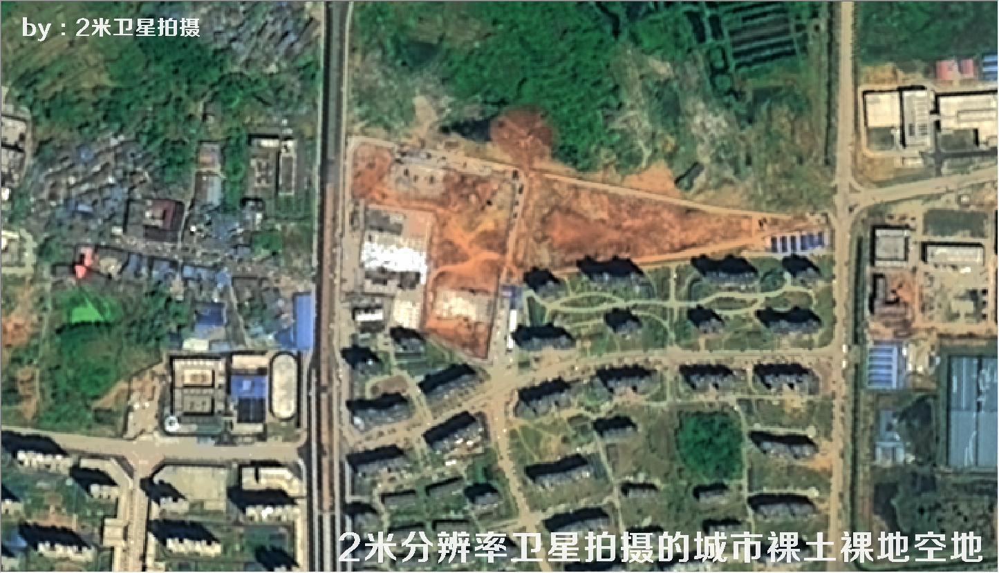 2米分辨率卫星拍摄的城市裸土裸地空地