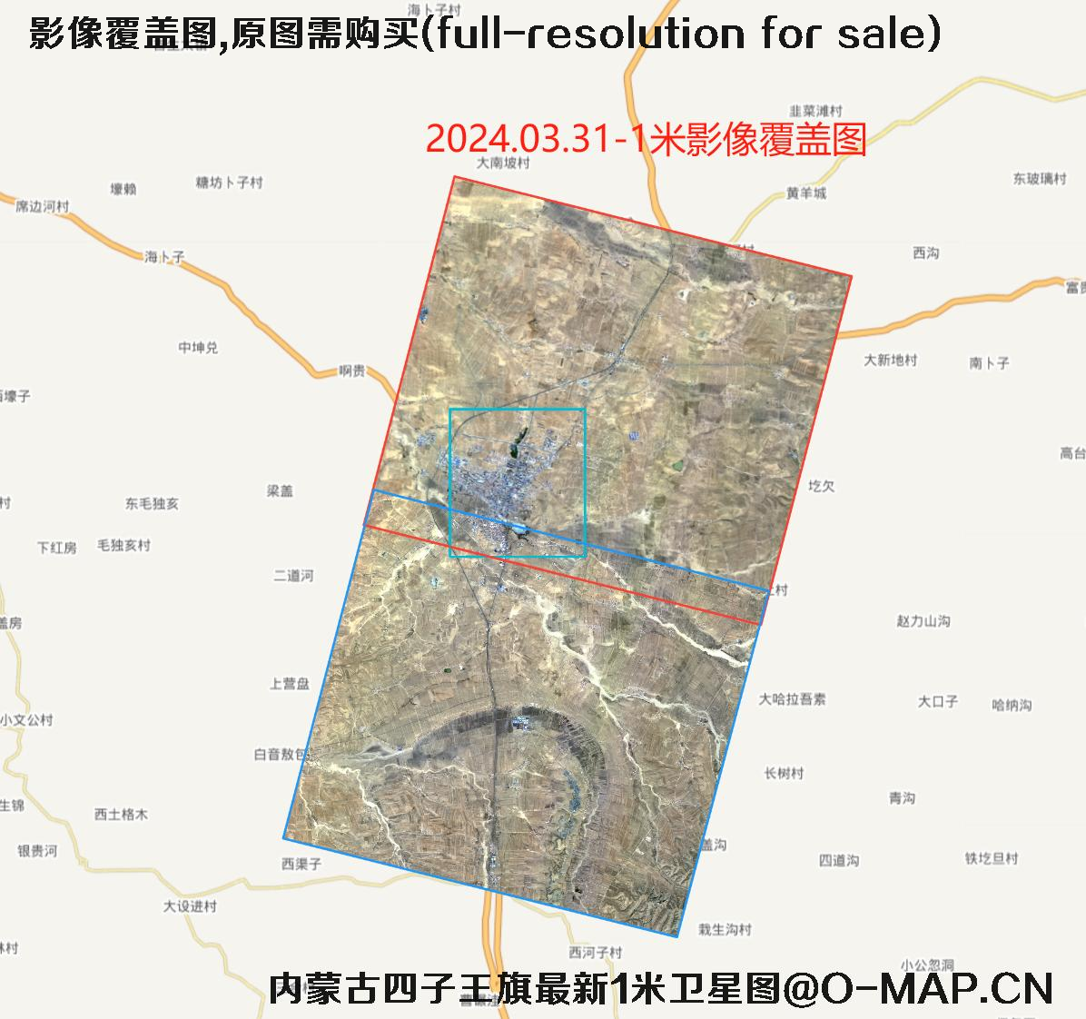 内蒙古四子王旗最新【0.5-1】米卫星影像图