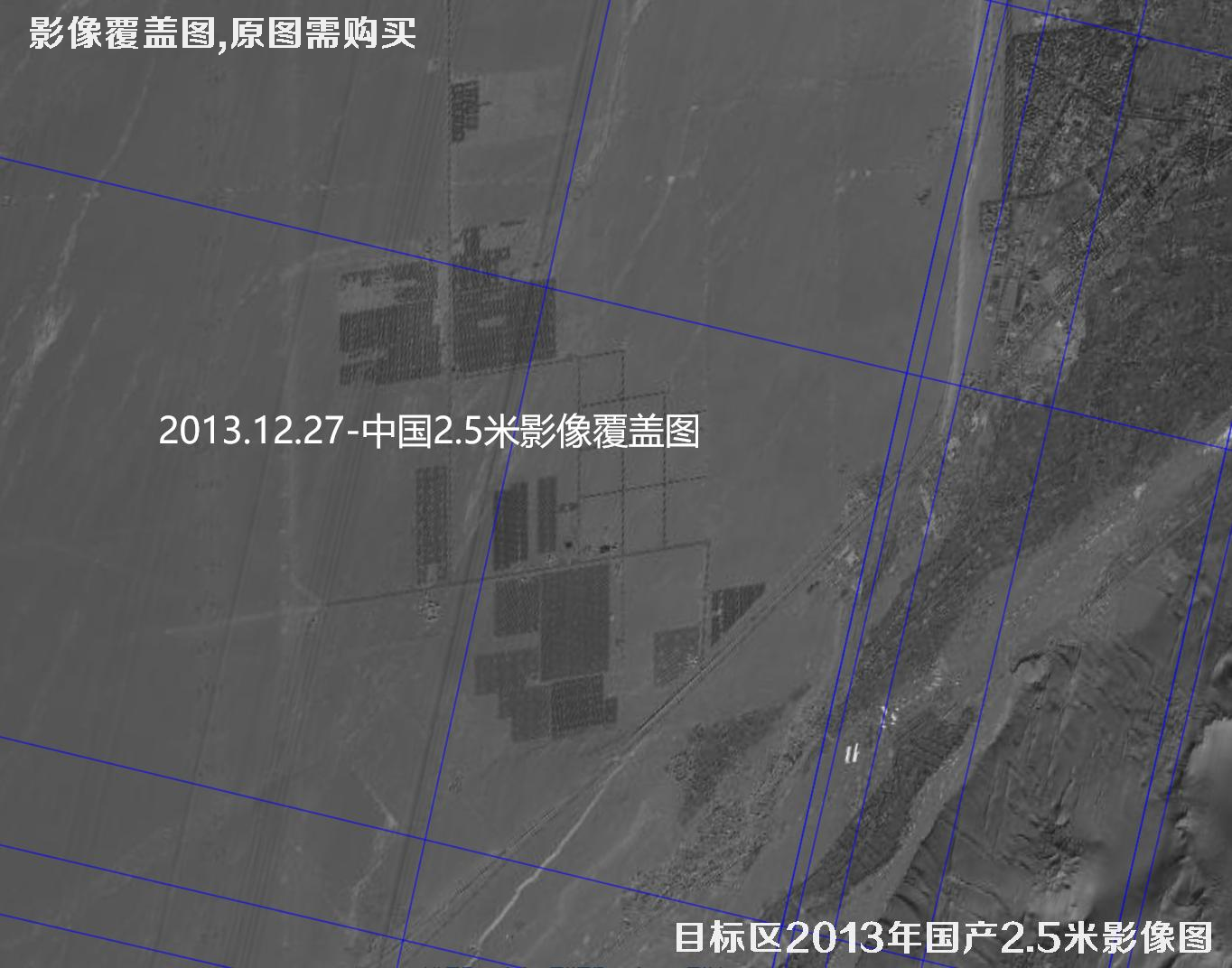 酒泉市光伏项目2013年历史影像图