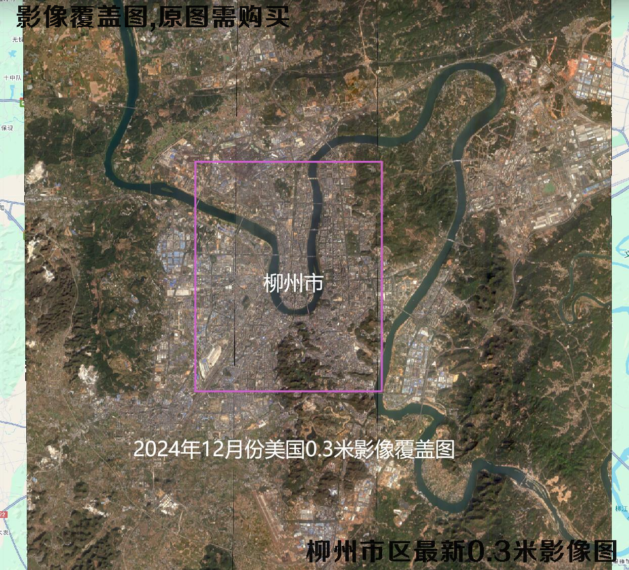柳州市区【2024年12月份0.3米-2025年1月份0.5米】分辨率卫星图像