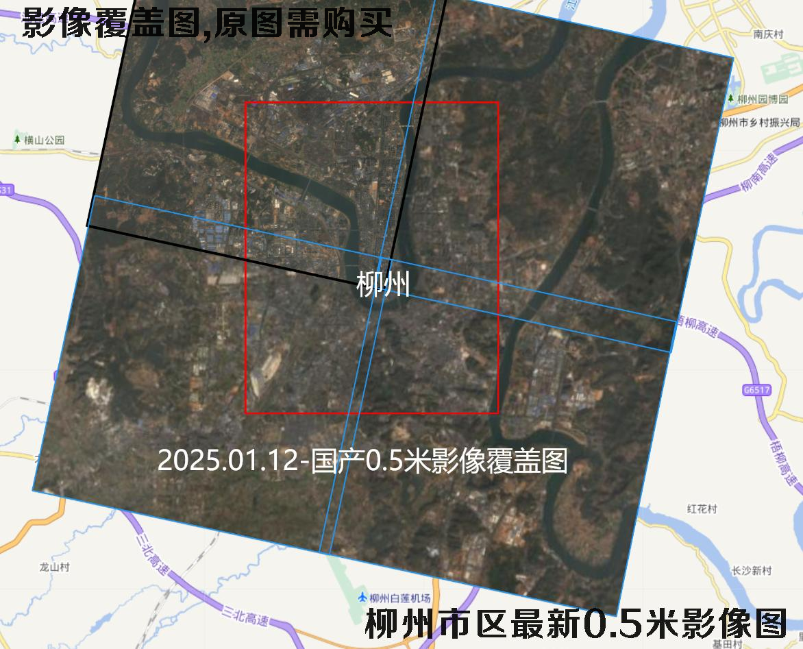 柳州市区【2024年12月份0.3米-2025年1月份0.5米】分辨率卫星图像