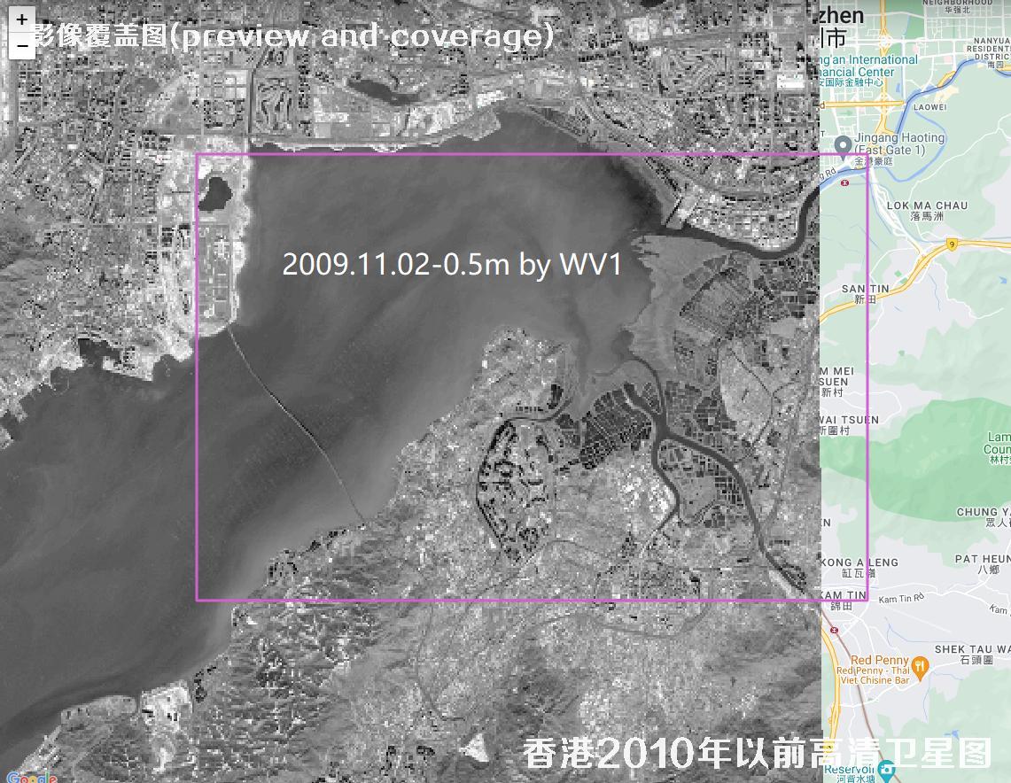 香港地区2010年以以前高清卫星影像数据