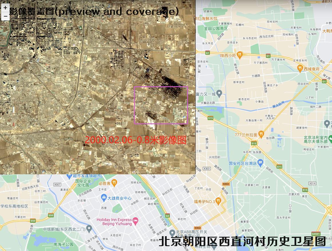 北京市朝阳区西直河村2000年到2002年历史卫星图