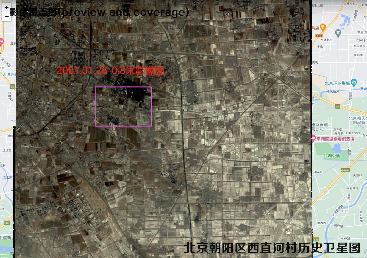 北京市朝阳区西直河村2000年到2002年历史卫星图